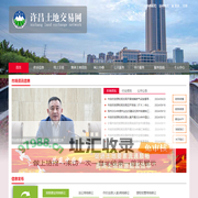 许昌土地交易网