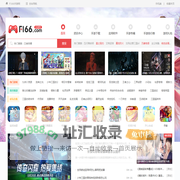 f166手游网_为您提供最好的手游下载门户