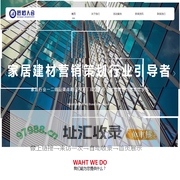 首页湖南众邦启程营销策划有限公司