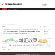 江苏爱信诺航天信息有限公司