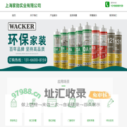 上海家勋实业有限公司