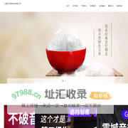 上海笙守网络科技有限公司