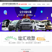 上海今驿汽车服务有限公司