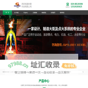 西安恒浦体育科技有限公司-火炬|主火炬|景观火炬|手持火炬|火种盒|燃气控制器|燃料实验室|彩色火焰