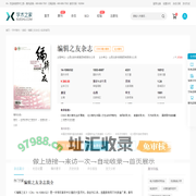 编辑之友杂志-学术之家