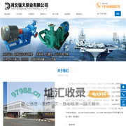 河北强大泵业有限公司