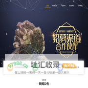 信远系统