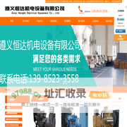 遵义发电机_遵义发电机租赁_遵义发电机维修-遵义恒达机电设备有限公司