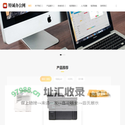 ipad租赁_上海复印机租赁_上海打印机租赁_上海特诚电脑租赁