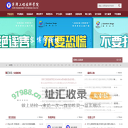 首页-菏泽工程技师学院