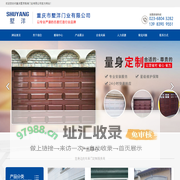 重庆车库门专业生产厂家|重庆车库门|重庆车库门工业门厂家|重庆市墅洋门业有限公司