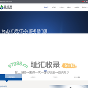 鑫晖源科技
