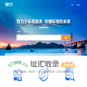 标准百事通