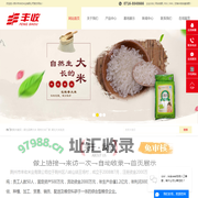 湖北品牌大米_荆州大米厂家_湖北大米批发-荆州市丰收米业有限公司