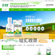 河南丰冠农业科技有限公司