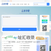 赏学吧 - 专业的考试答案库