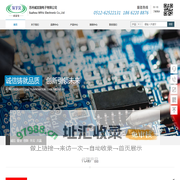 苏州威富瑞电子有限公司