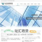 聊城律师-聊城律师事务所-山东万航律师事务所