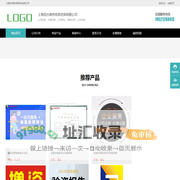 上海亘古商务信息咨询有限公司