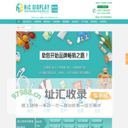 纸货架|纸展示架|PDQ|纸堆头|纸促销架-恒创展示工厂|电话:0755-27853399