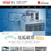 上海译飞实验室系统工程有限公司_上海译飞实验室系统工程有限公司