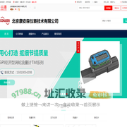 北京康安森仪表技术有限公司