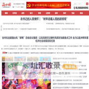 海口网 - 海口权威新闻门户网站