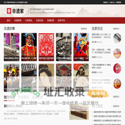 非遗文化_中国非物质文化遗产在线_非遗家