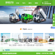 湖北德力汽车有限公司