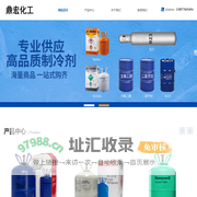 衢州鼎宏化工贸易有限公司