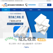 聚四氟乙烯板_聚四氟乙烯管_聚四氟乙烯棒-扬中东旭高分子材料有限公司