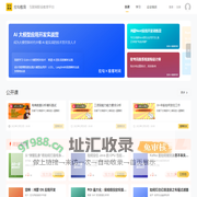 拉勾教育 - 拉勾旗下教育平台