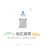 人力系统 - 钉钉统一身份认证