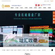 美尚e族-游戏机械键盘-朋克水晶键盘-发光鼠标垫-键帽贴片厂家-东莞市浩坚电子有限公司