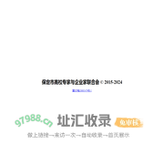保定市高校专家与企业家联合会