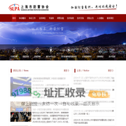上海市防雷协会
