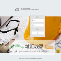 施工项目结算管理系统