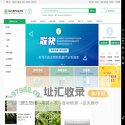 万肥云集-生物肥商城