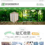 苏州大宝包装制品有限公司_苏州大宝包装制品有限公司