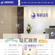 广东翔鹏律师事务所