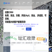 佳客CRM客户管理系统 免费crm系统 免费客户管理系统 定制(订制)CRM客户管理系统