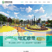 户外大型玩具,非标儿童游乐设施,儿童主题乐园设施,无动力儿童游乐设施-深圳冠奥