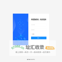 多客营销系统