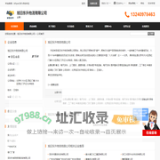 旭日东升物流有限公司 - 八方资源网