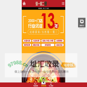 四川成都正宗冒菜加盟店排行榜(0管理费)_冒菜加盟哪家好-蜀一蜀二社区冒菜