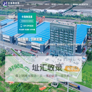 中海物流园-中海物流-钢铁物流产业园-中海-办公楼租赁-厂房租赁-钢材市场-钢贸基地