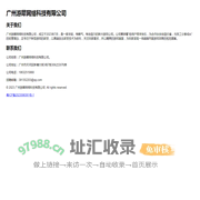 广州游犀网络科技有限公司