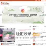 山东青年政治学院政治与公共管理学院