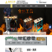 升降支架价格-锯马-铁支架批发-滚筒支架-工作台-金华市金林工具有限公司