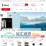 内蒙古蒙冀盛泰商贸有限公司-包头政采供应商_安全系统监控服务_音响设备销售